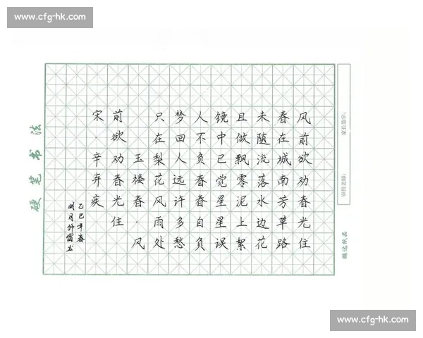 2017全国硬笔书法大赛精彩瞬间与优秀作品展示赏析